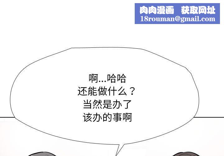 同事换换爱第199話