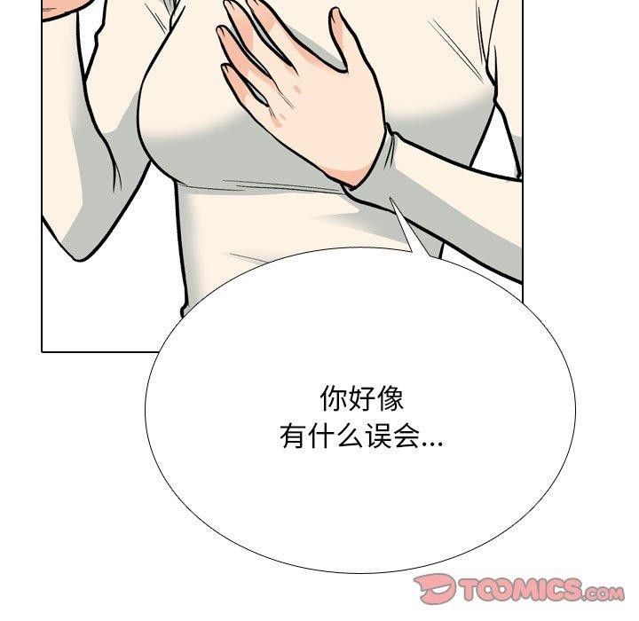 同事换换爱第199話