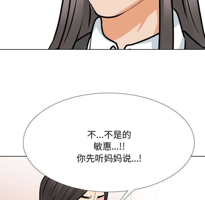 同事换换爱第199話