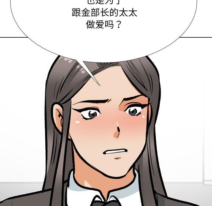 同事换换爱第199話
