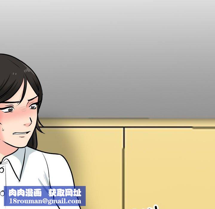 同事换换爱第199話