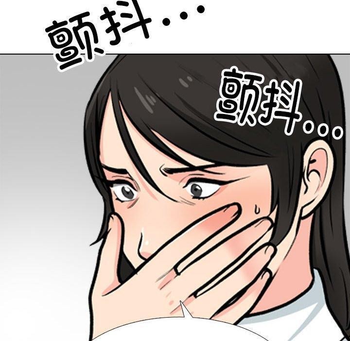 同事換換愛第199話