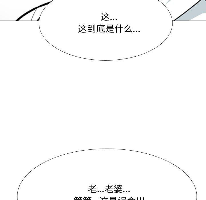 同事换换爱第199話