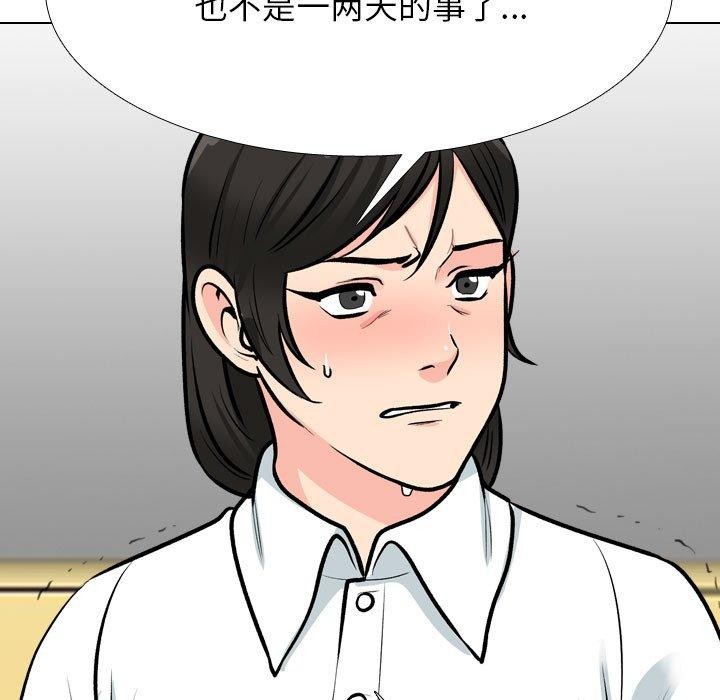同事换换爱第199話