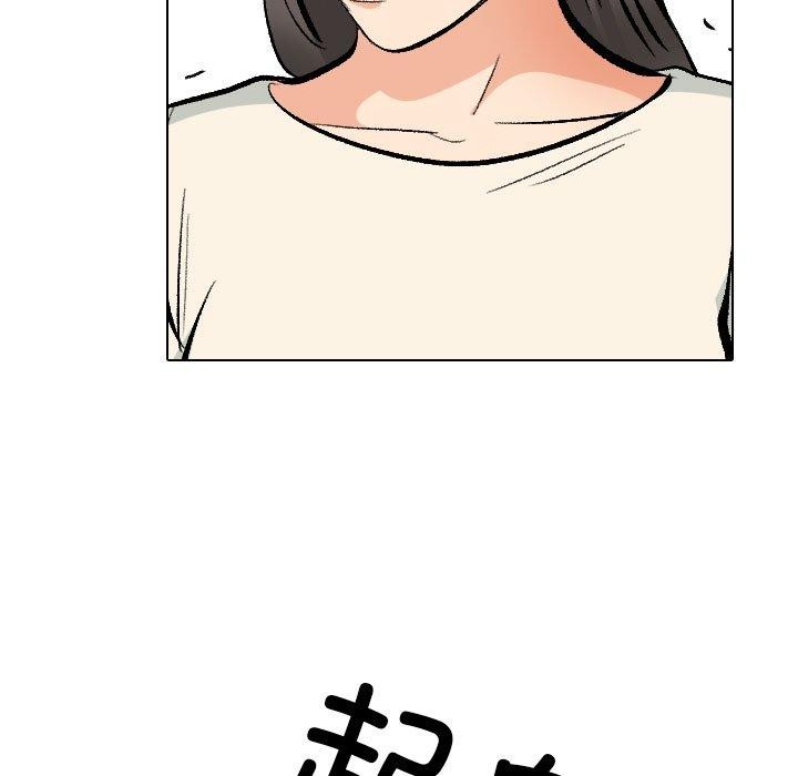 同事换换爱第199話