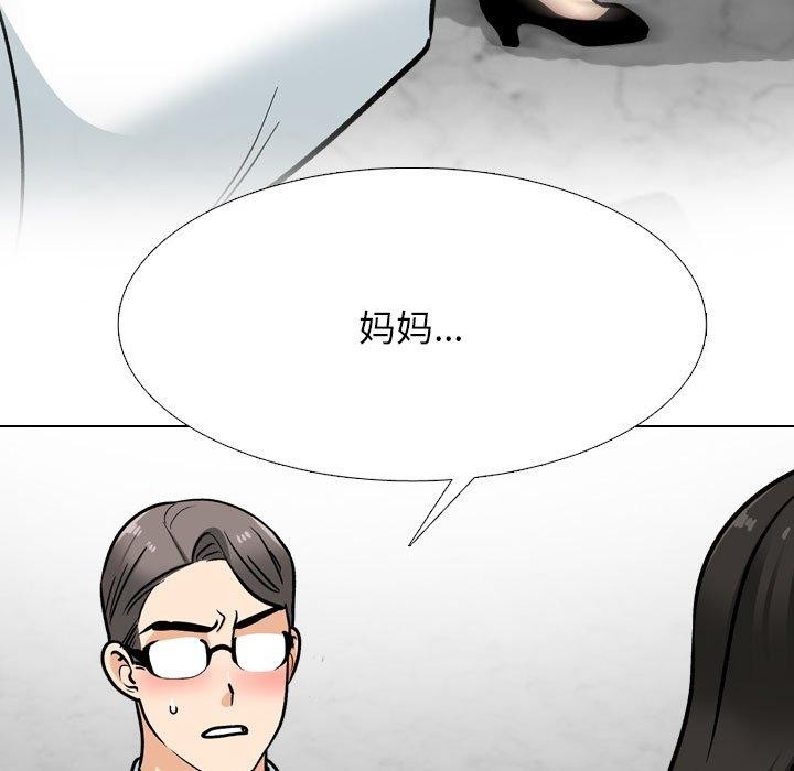 同事换换爱第199話