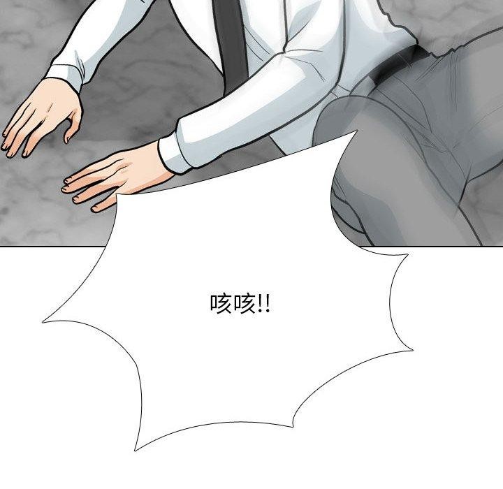 同事换换爱第199話