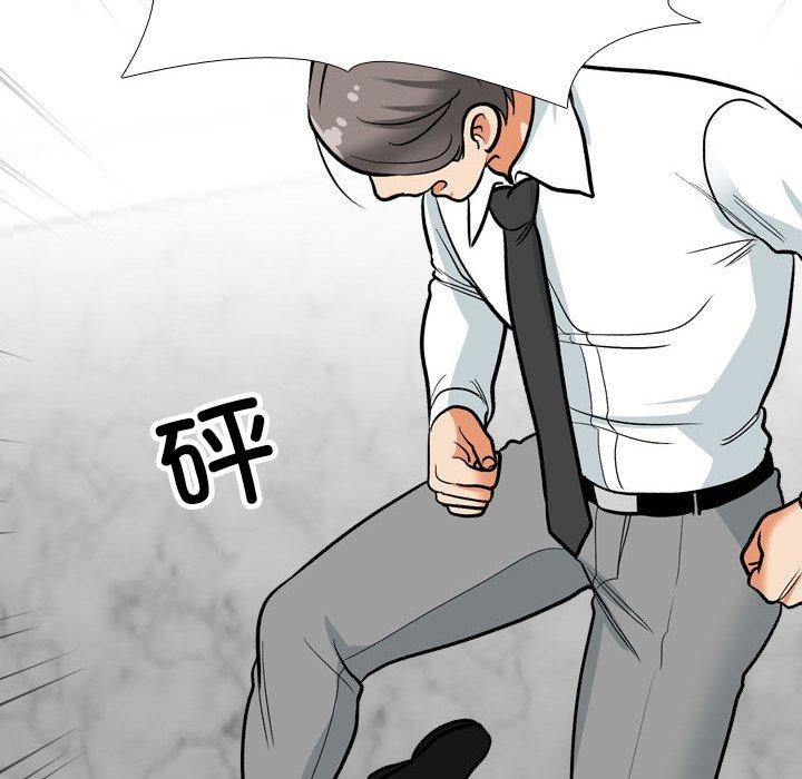 同事换换爱第199話