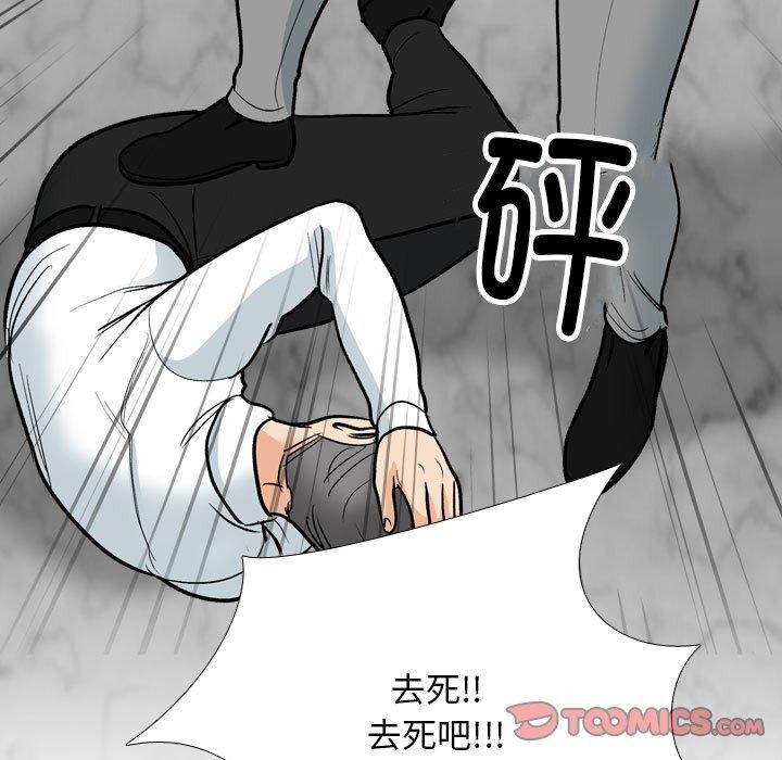 同事换换爱第199話