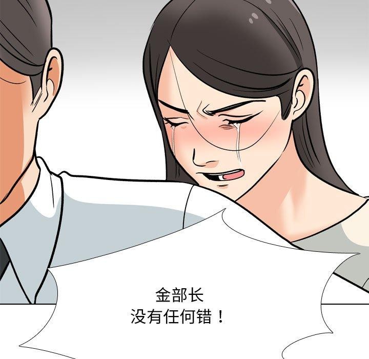 同事换换爱第199話