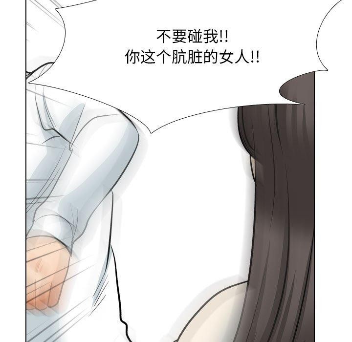 同事换换爱第199話