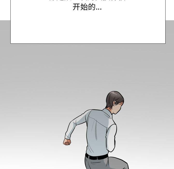 同事换换爱第199話