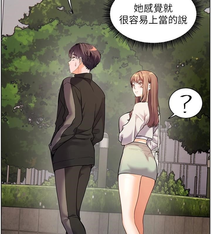 老师的亲密指导第32話-調戲兔女郎的新玩咖