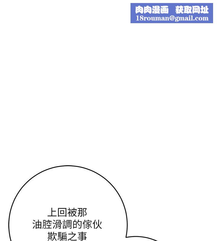 花容湿色:取花点第36話-這麼粗…放進去是什麼感覺?