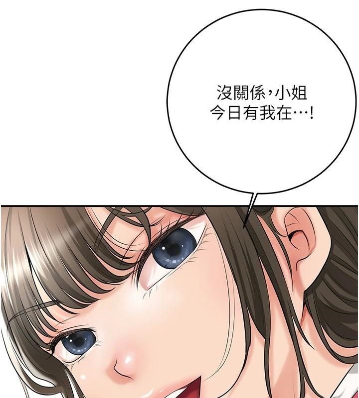 花容湿色:取花点第36話-這麼粗…放進去是什麼感覺?