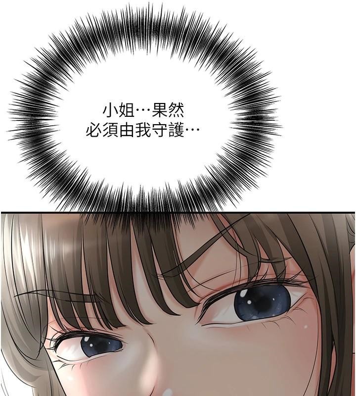 花容湿色:取花点第36話-這麼粗…放進去是什麼感覺?