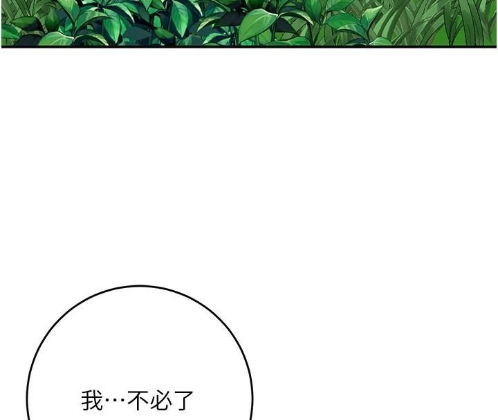 花容濕色:取花點第36話-這麼粗…放進去是什麼感覺?