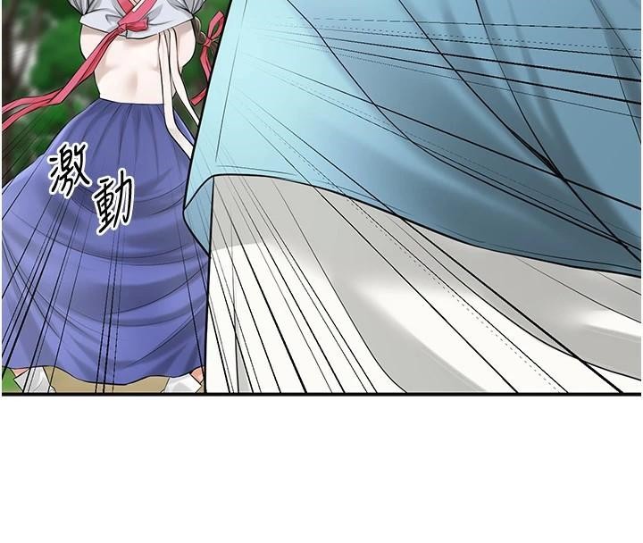 花容湿色:取花点第36話-這麼粗…放進去是什麼感覺?