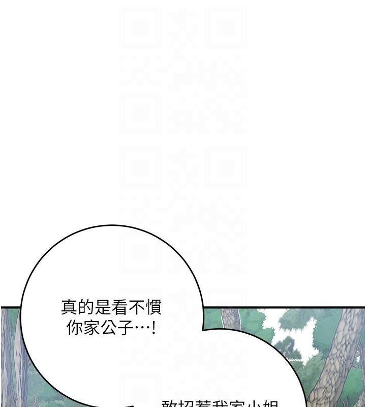 花容湿色:取花点第36話-這麼粗…放進去是什麼感覺?