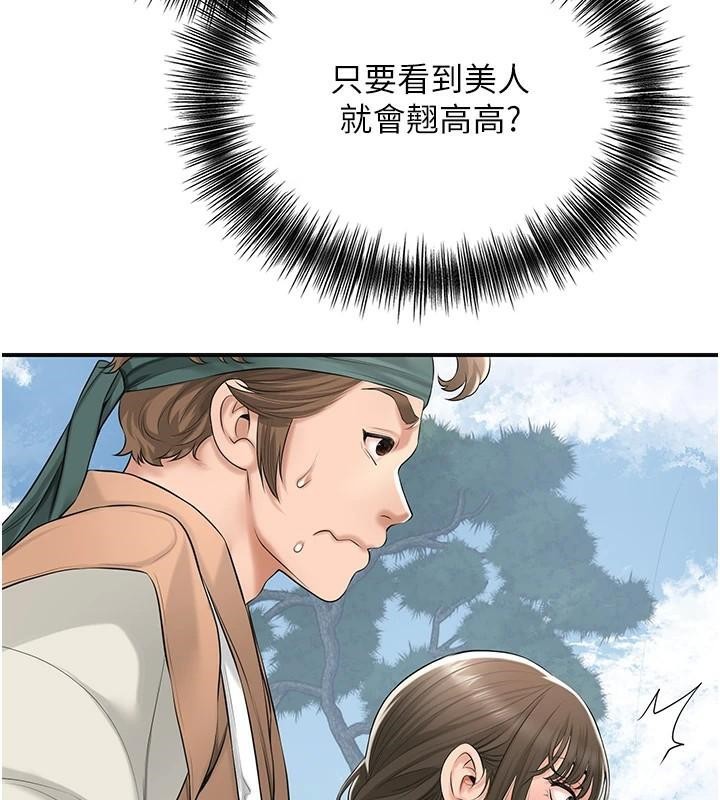 花容湿色:取花点第36話-這麼粗…放進去是什麼感覺?