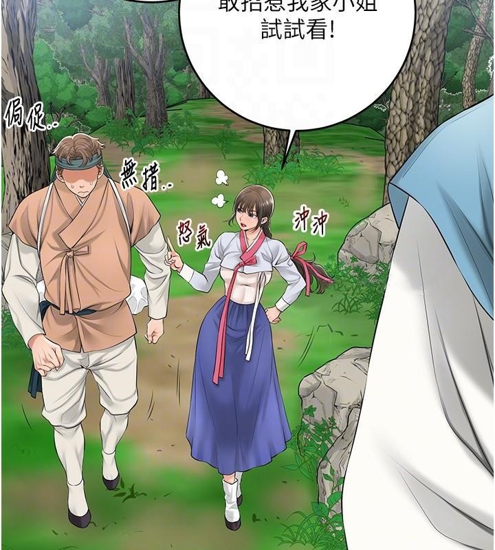 花容湿色:取花点第36話-這麼粗…放進去是什麼感覺?