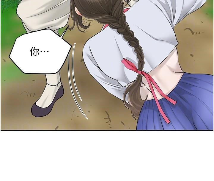 花容湿色:取花点第36話-這麼粗…放進去是什麼感覺?