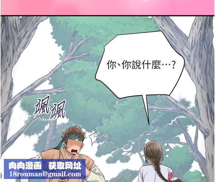 花容湿色:取花点第36話-這麼粗…放進去是什麼感覺?