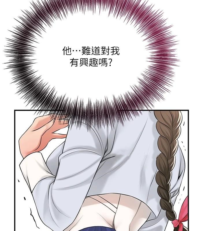 花容湿色:取花点第36話-這麼粗…放進去是什麼感覺?