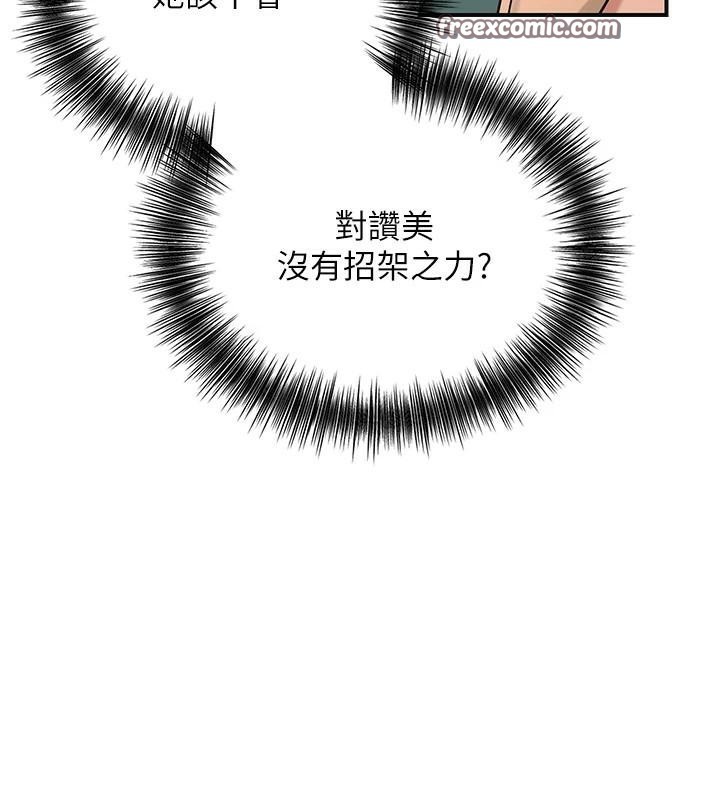 花容湿色:取花点第36話-這麼粗…放進去是什麼感覺?