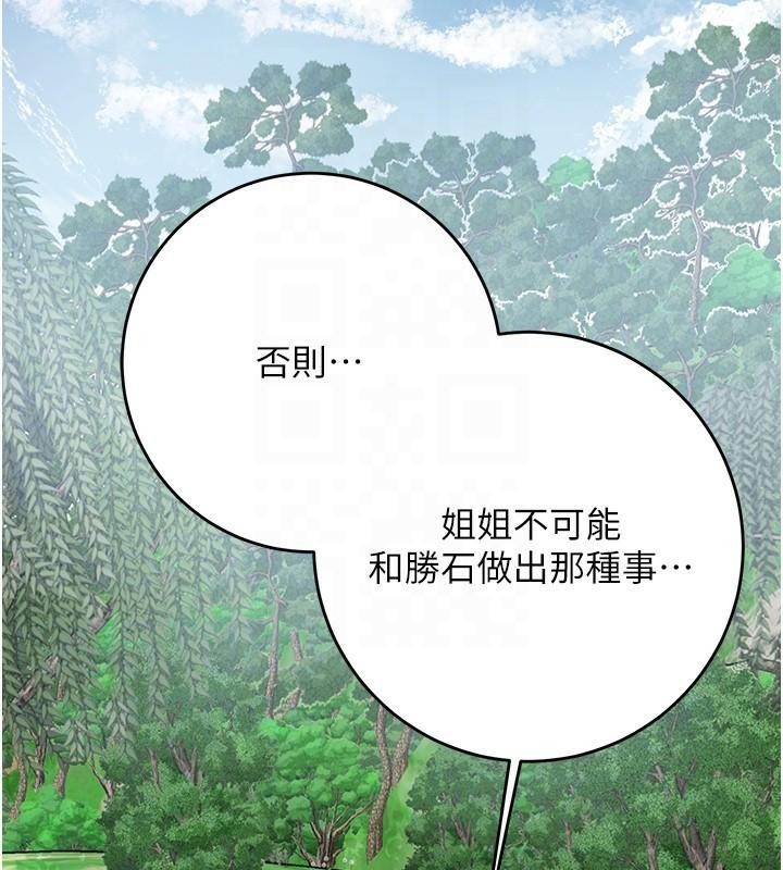 花容湿色:取花点第36話-這麼粗…放進去是什麼感覺?