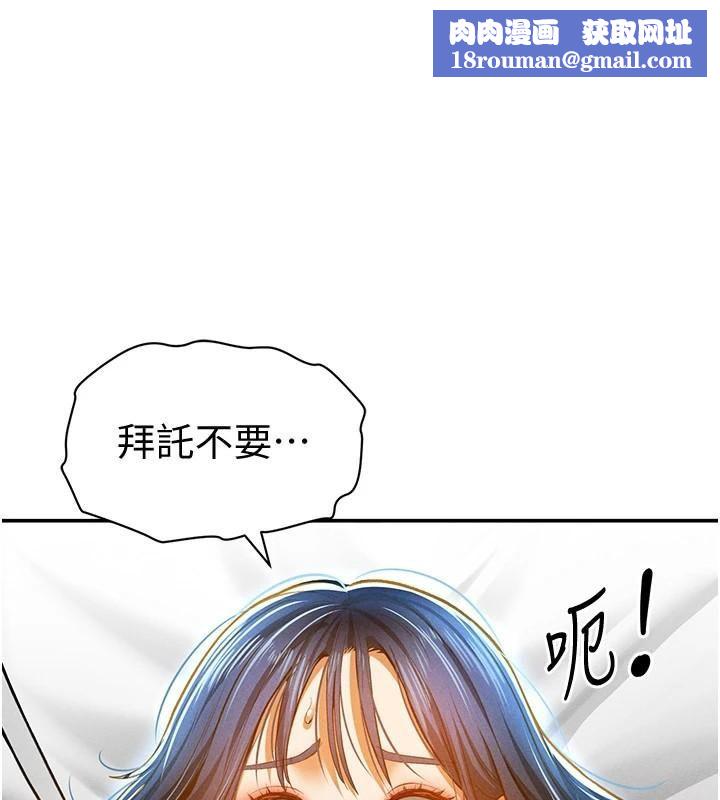 私密视角第15話-這全怪妳太色了!!