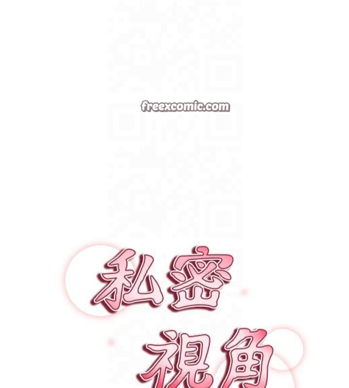 私密视角第15話-這全怪妳太色了!!