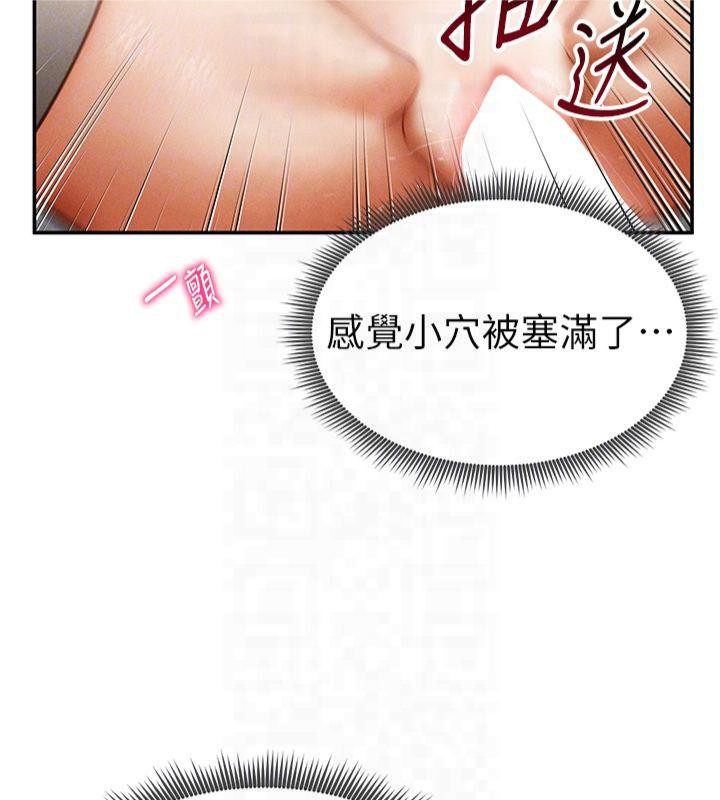 私密视角第15話-這全怪妳太色了!!