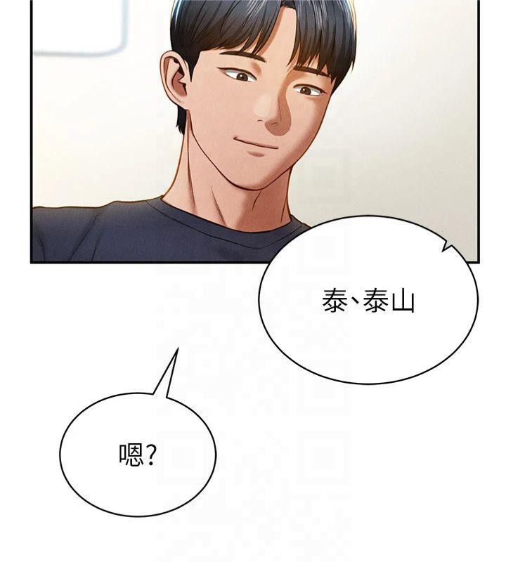 私密视角第15話-這全怪妳太色了!!