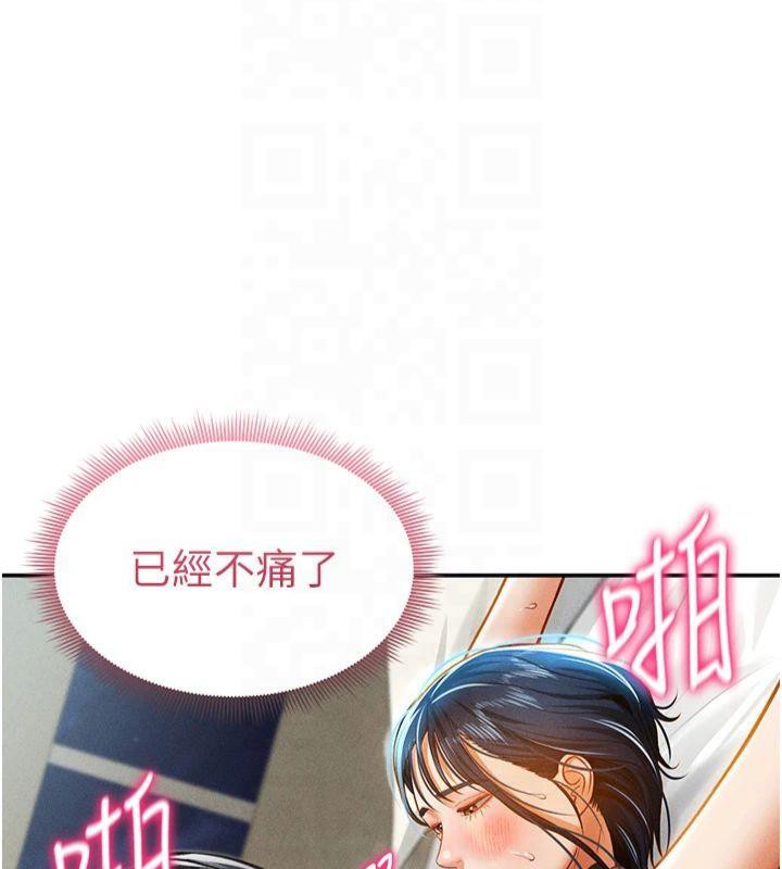 私密视角第15話-這全怪妳太色了!!