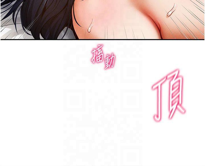 私密视角第15話-這全怪妳太色了!!