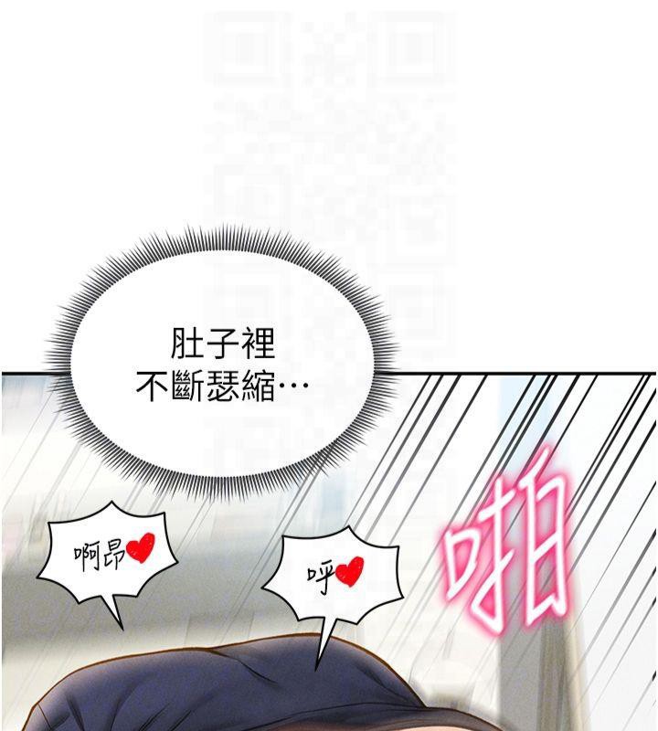 私密视角第15話-這全怪妳太色了!!