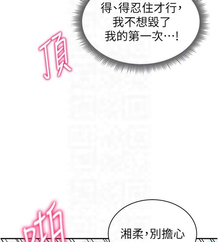 私密视角第15話-這全怪妳太色了!!