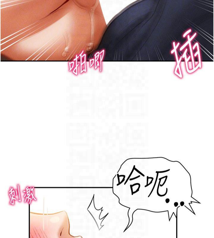 私密视角第15話-這全怪妳太色了!!