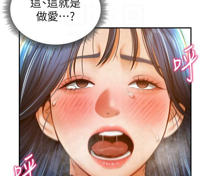 私密视角第15話-這全怪妳太色了!!