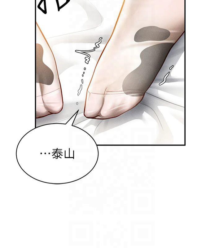 私密视角第15話-這全怪妳太色了!!