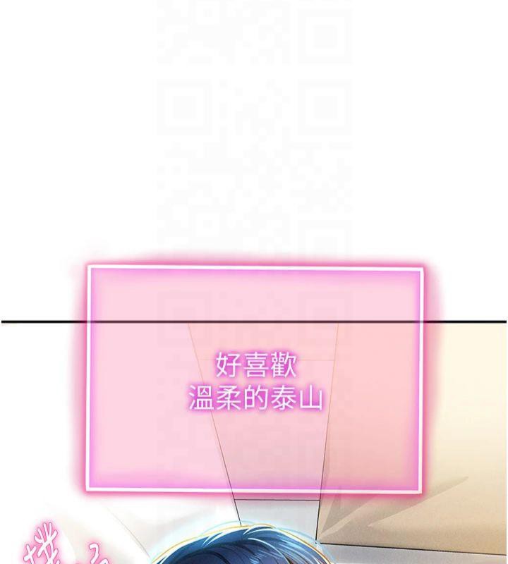 私密视角第15話-這全怪妳太色了!!