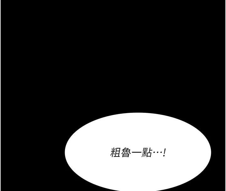 夜间诊疗室第89話-欲求不滿的嘉芊