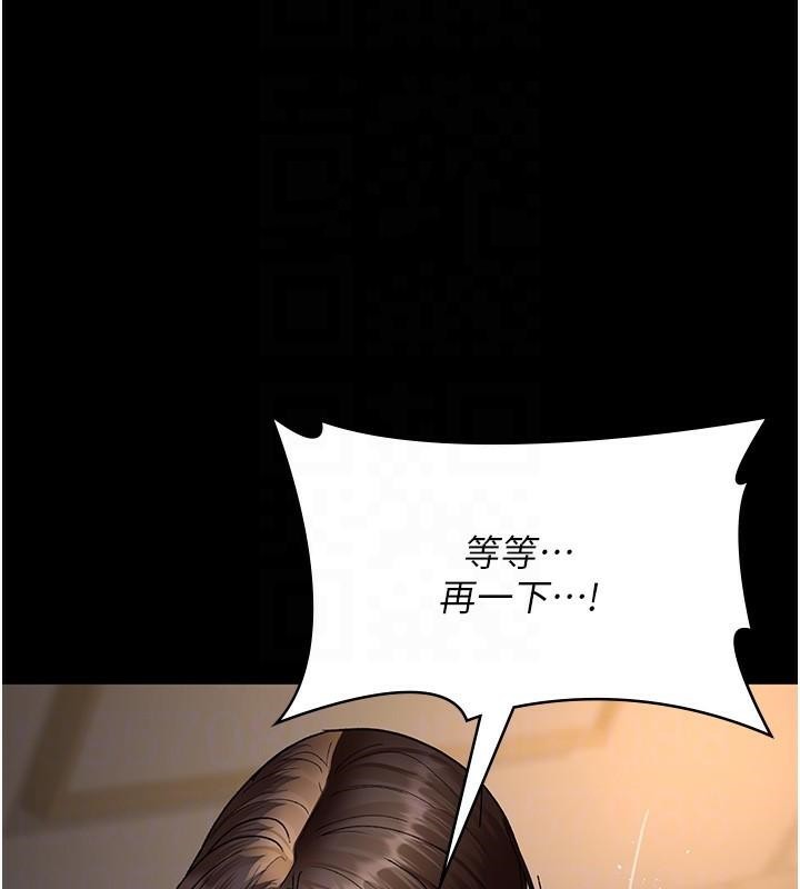 夜间诊疗室第89話-欲求不滿的嘉芊