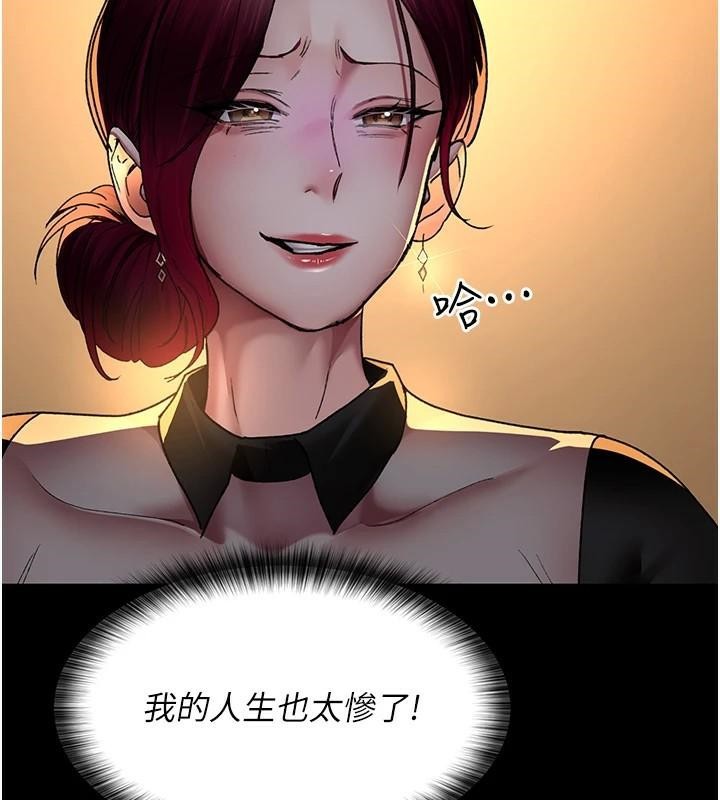 夜间诊疗室第89話-欲求不滿的嘉芊