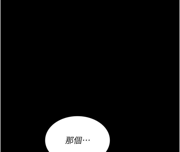 夜间诊疗室第89話-欲求不滿的嘉芊