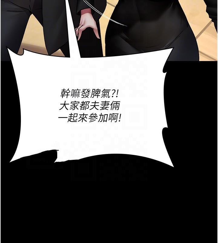 夜间诊疗室第89話-欲求不滿的嘉芊