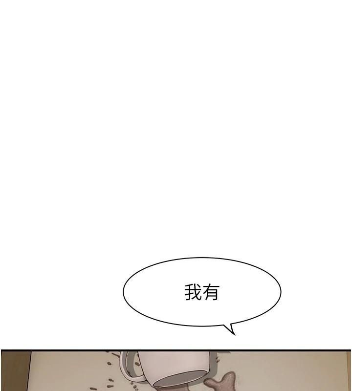 繼母的香味第83話-鋼琴教師的意淫法