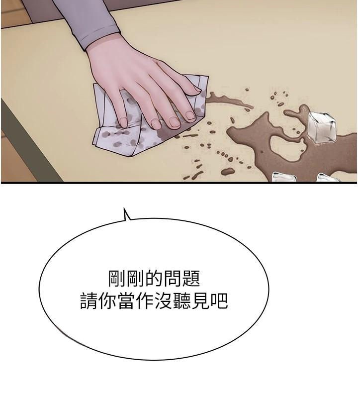 继母的香味第83話-鋼琴教師的意淫法