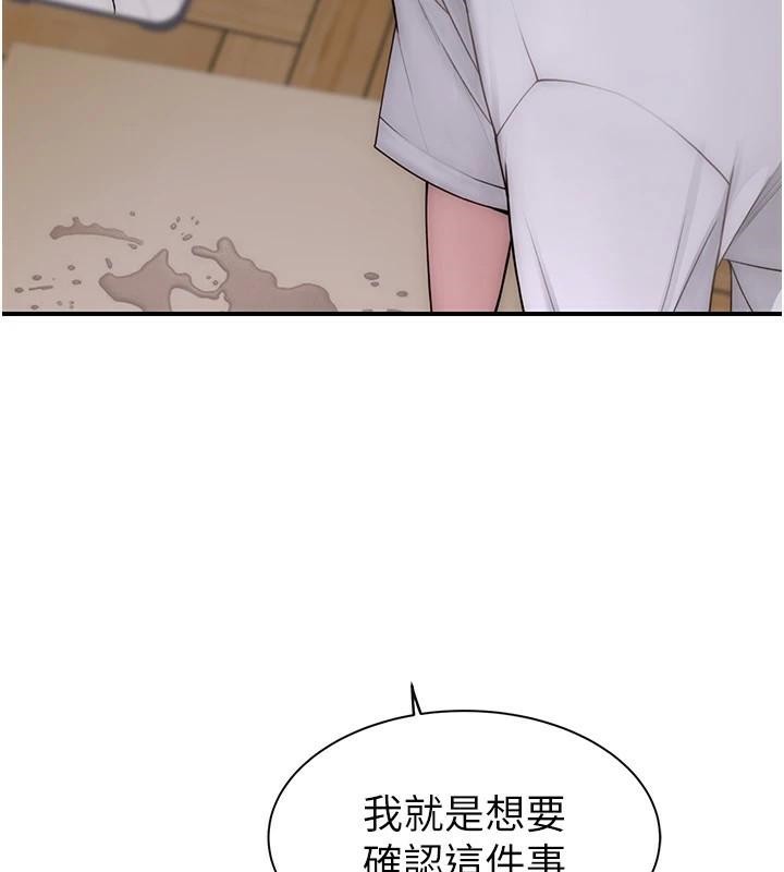 繼母的香味第83話-鋼琴教師的意淫法